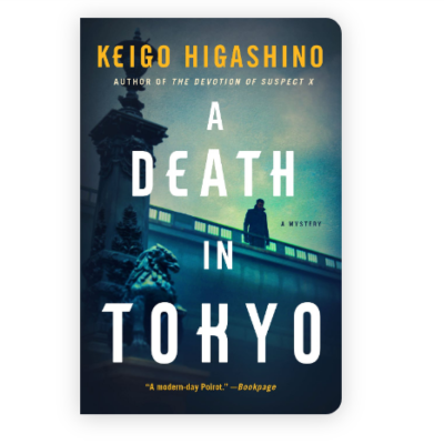 Picture of A Death in Tokyo ( Kyoichiro Kaga #9 ) ( Book by Keigo Higashino ) ( Premium Paper and Matte Cover ) Novel