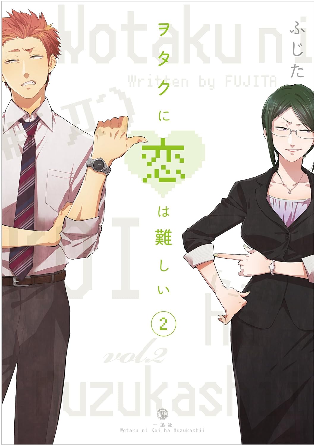 Picture of Wotakoi: Love Is Hard for Otaku Series 7 Books Set Vol.1-Vol.7 (Vol.7 is the official Art Works in Large Print Paperback) Paperback – December 16, 2024