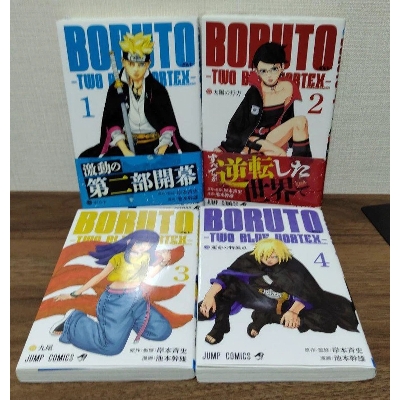 Picture of BORUTO:TWO BLUE VORTEX SET VOL.(1-4) | PAPERBACK | MANGA Book gardan