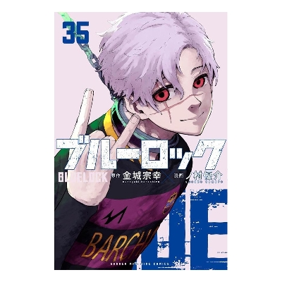 Picture of Blue Lock Volume 35 | Premium Quality Paperback Manga | MANGA Book gardan