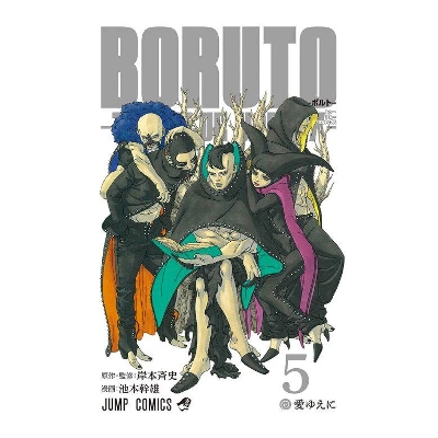 Picture of BORUTO:TWO BLUE VORTEX VOL.5 | PAPERBACK MANGA | MANGA Book gardan