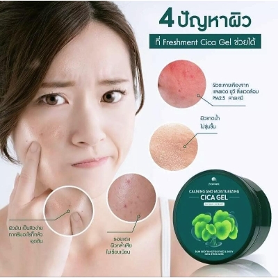 Picture of Cica shooting gel 300 ml