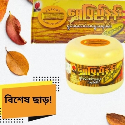 Picture of Thanaka Face Pack-140g (Shwe Pyi Nann Thanakha)
