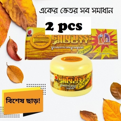 Picture of 2 pcs Shwe Pyi Nann Natural Whitening Thanakha -50g THANAKA FACE PACK Myanmar