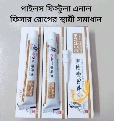 Picture of DICTAMNI Hemorrhoids Herbal Cream 20g 3 pcs Combo