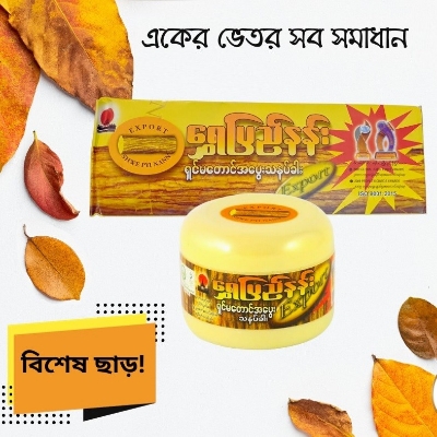 Picture of Shwe Pyi Nann Natural Whitening Thanakha -140g THANAKA FACE PACK