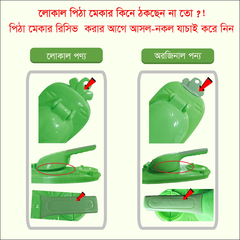 Picture of 2 in 1 Dumpling Maker - Momo Maker - Pitha Maker