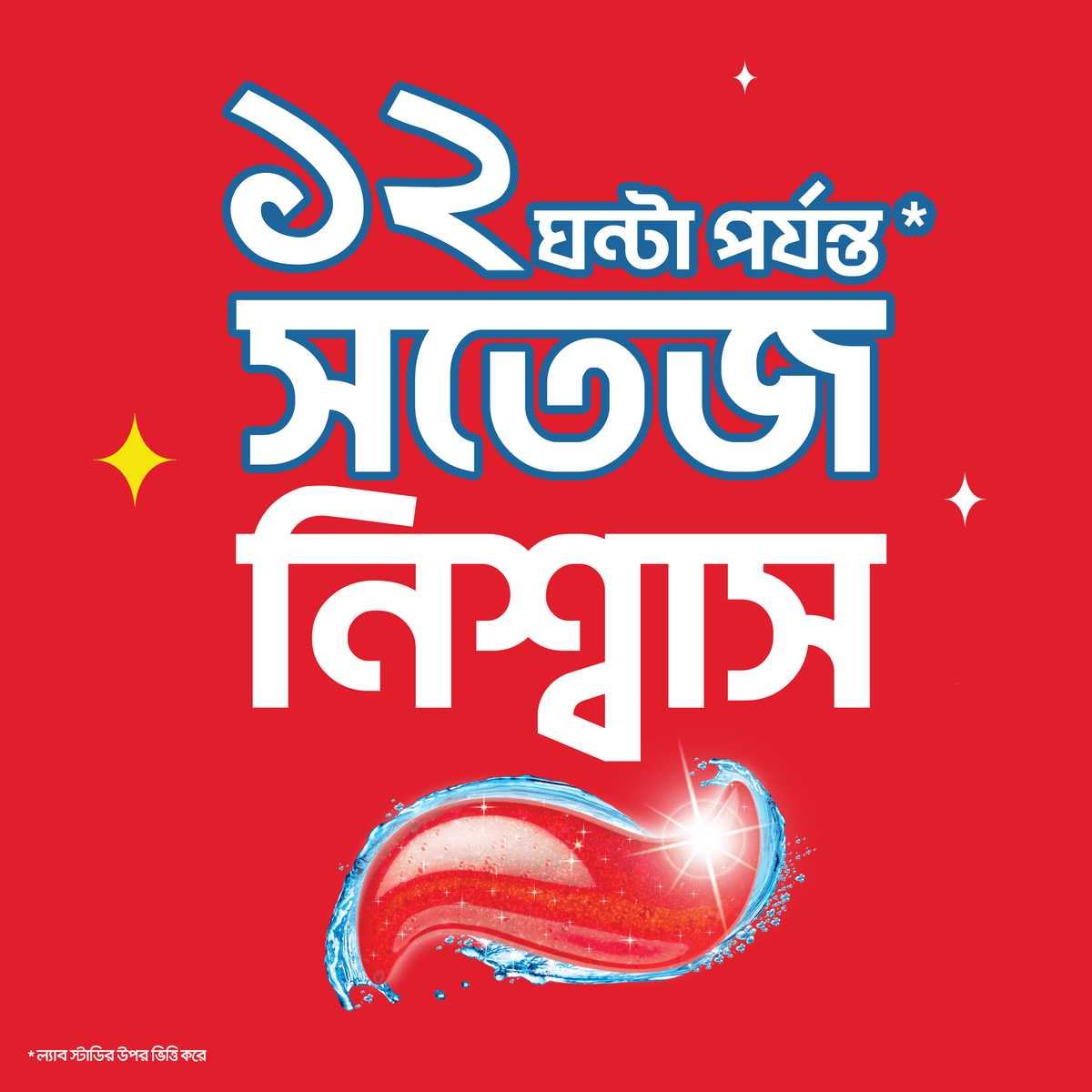 Picture of Closeup Toothpaste Red Hot 38g