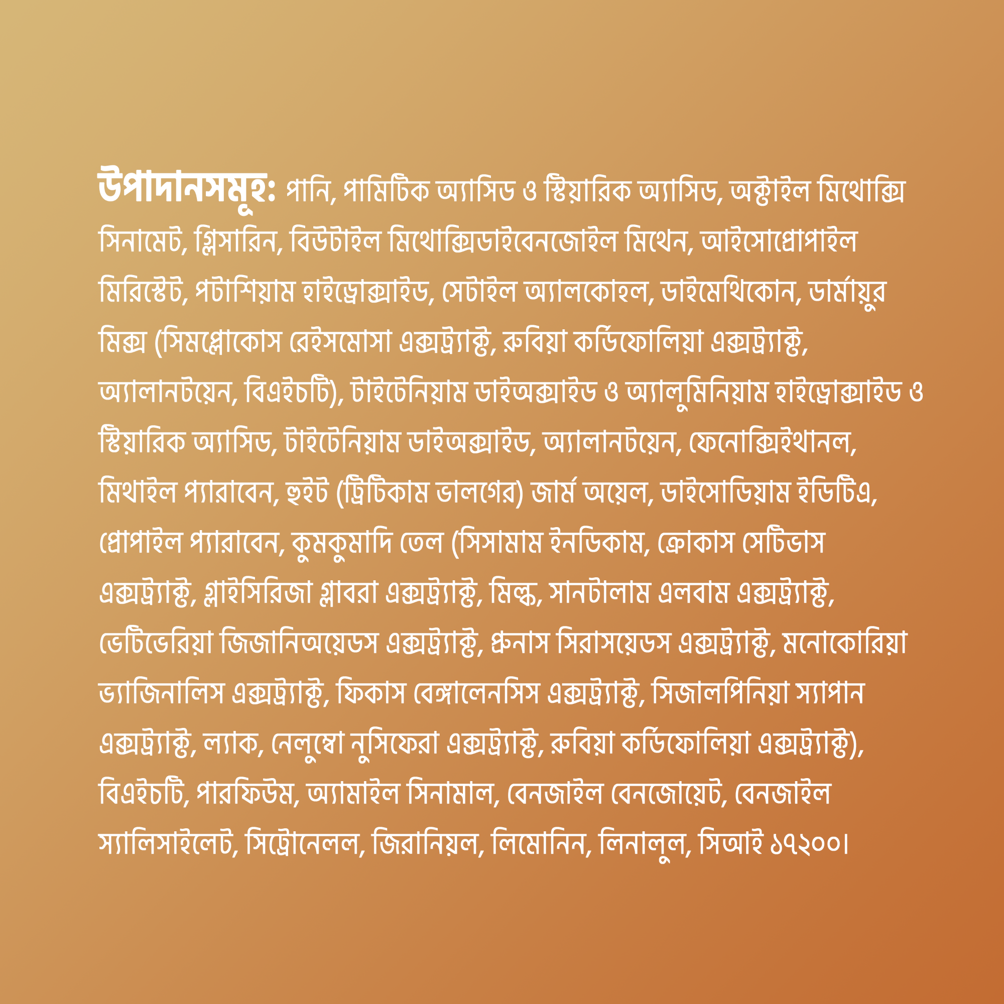 Picture of Glow & Lovely Face Cream Ayurvedic Care 25g