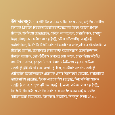 Picture of Glow & Lovely Face Cream Ayurvedic Care 25g