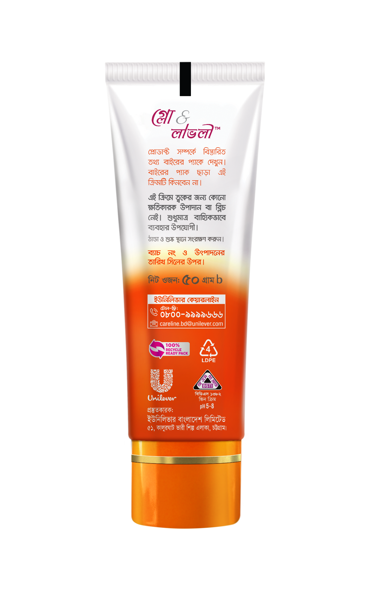 Picture of Glow & Lovely Face Cream Ayurvedic Care 50g