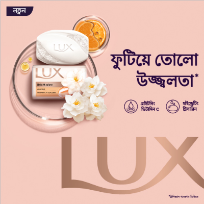 Picture of Lux Soap Bar Bright Glow 90g (Combo Pack)