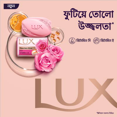 Picture of Lux Soap Bar Flawless Glow 90g (Combo Pack)