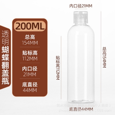 Picture of 200ml Oil Bottle TipTop Cap Transparent Plastic Bottle- 1 pcs