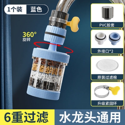 Picture of Removable and washable six-layer household faucet filter universal splash-proof shower water saver kitchen tap water filter