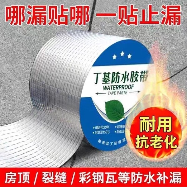 Picture of High Temperature Resistance Waterproof Tape Aluminum Foil Thicken Butyl Tape Wall Crack Roof Duct Repair Adhesive Tape