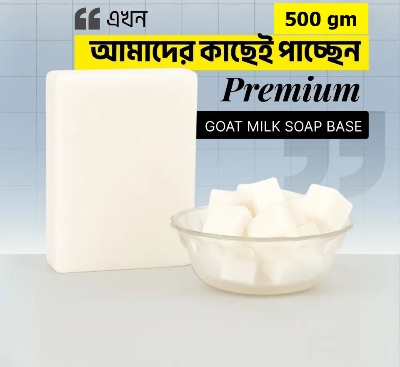 Picture of Goat Milk Soap Base For Handmade Goat Milk Soap 500GM
