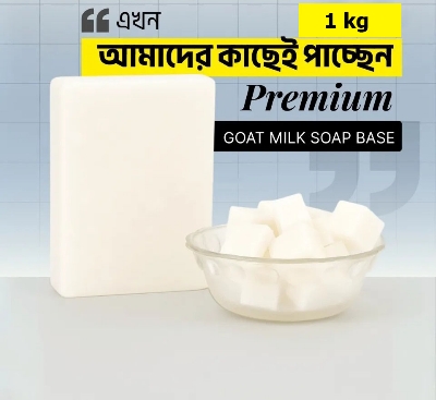 Picture of Goat Milk Soap Base For Handmade Goat Milk Soap 1KG