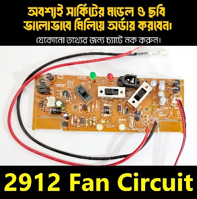 Picture of KN-2912 Charger FAN Circuit DC 6V Light Fan Charger Circuit Charging Control Fan Circuit Board For AC DC Charger Fans