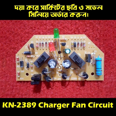 Picture of KN-2389 Charger Fan Circuit DC 6V Light Fan Charger Circuit Charging Control Mini Fan Circuit Board For AC DC Charger Fans