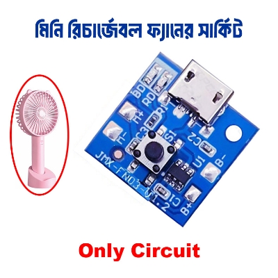 Picture of Mini Rechargeable Fan Circuit Board with 3 Level Speed Control & Led Indicator