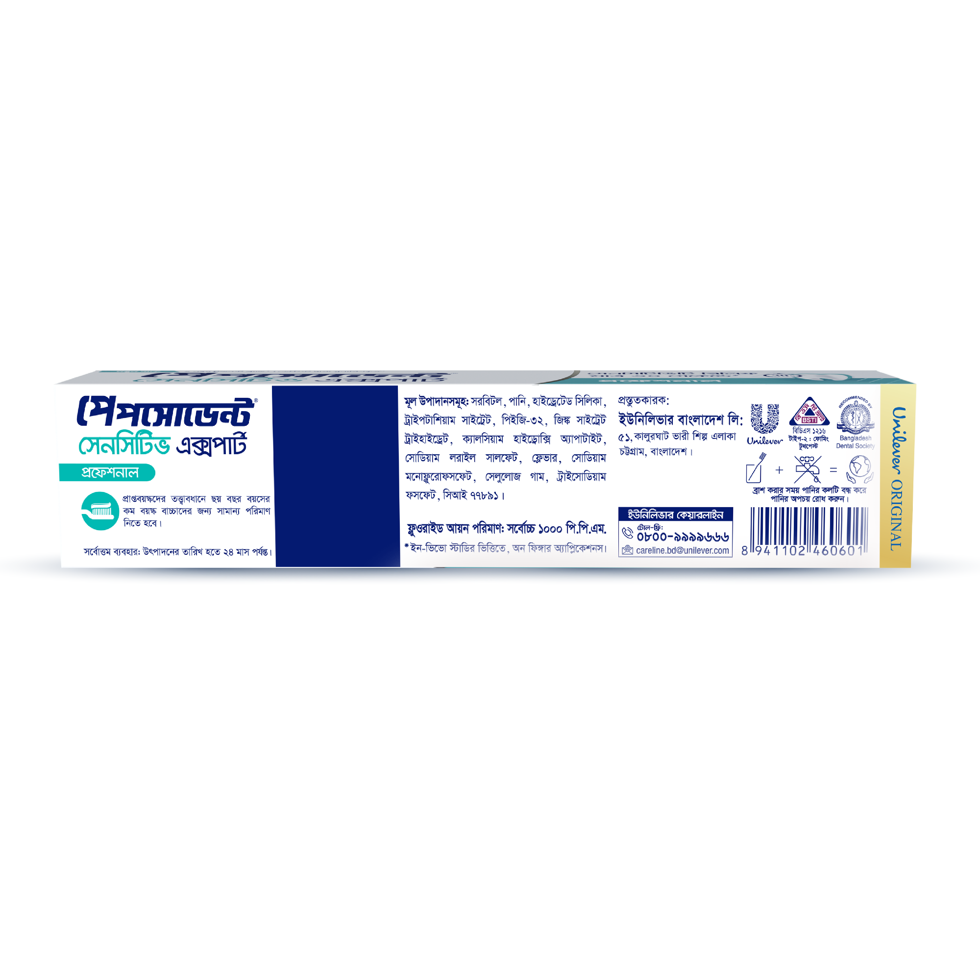 Picture of Pepsodent Toothpaste Sensitive Expert Professional 40g