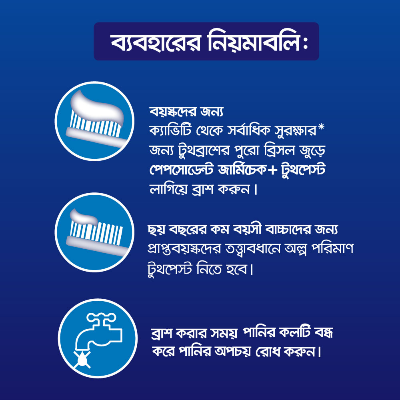 Picture of Pepsodent Toothpaste Germi-Check 85g