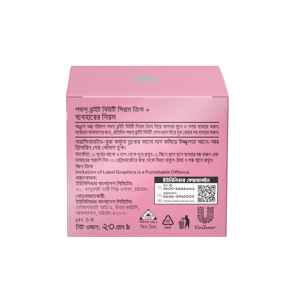 Picture of Pond's Bright Beauty Serum Cream 23g