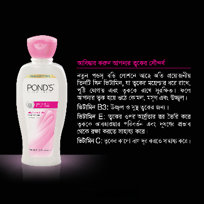 Picture of Pond's Body Lotion Moisturising 100ml