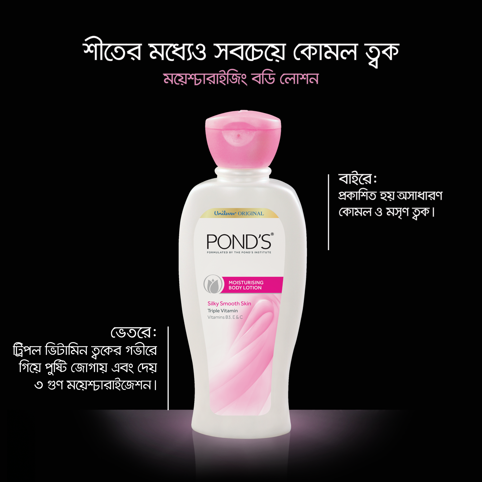 Picture of Pond's Body Lotion Moisturising 100ml