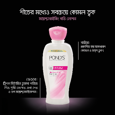 Picture of Pond's Body Lotion Moisturising 100ml
