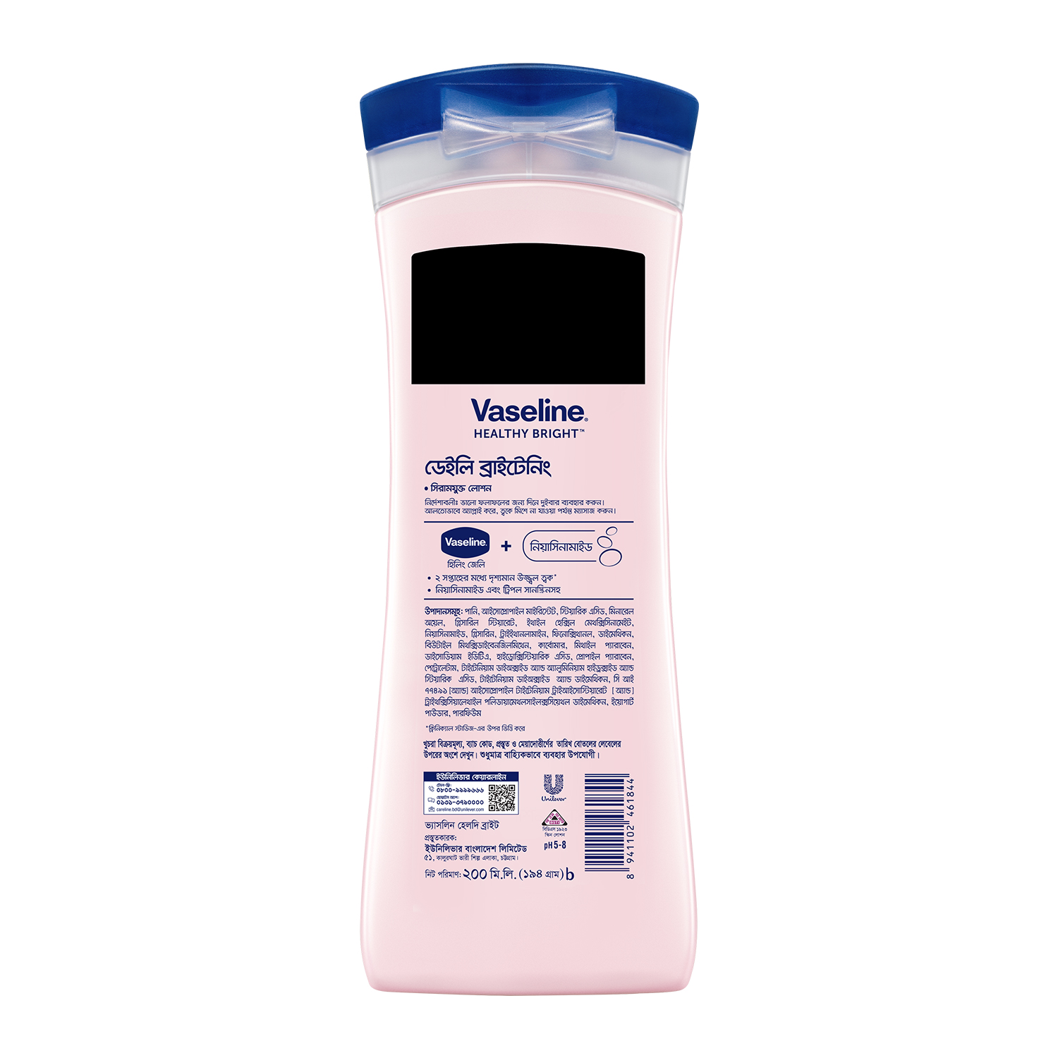 Picture of Vaseline Lotion Healthy Bright 200ml