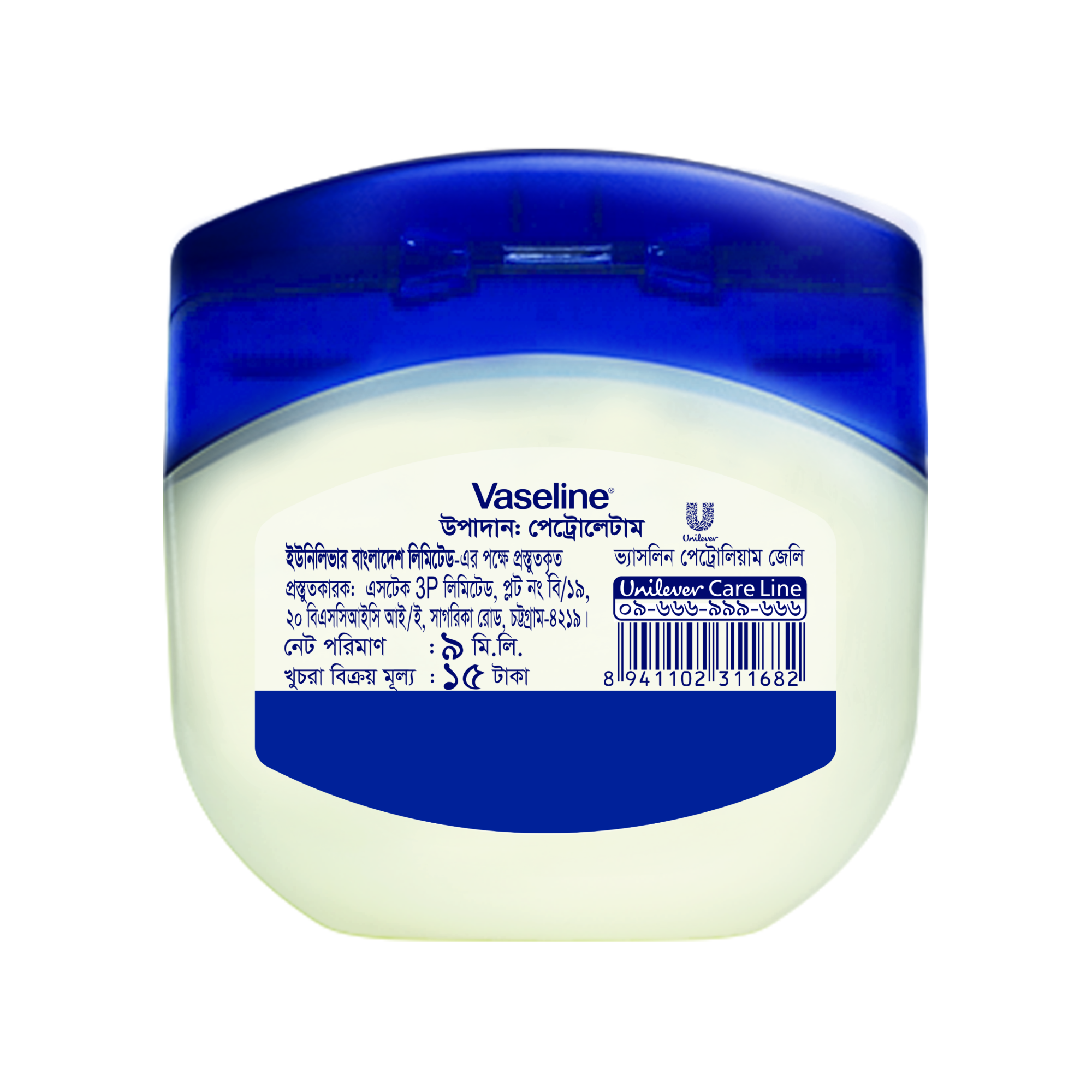 Picture of Vaseline Petroleum Jelly 9ml