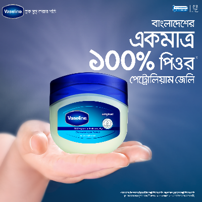Picture of Vaseline Petroleum Jelly 50ml