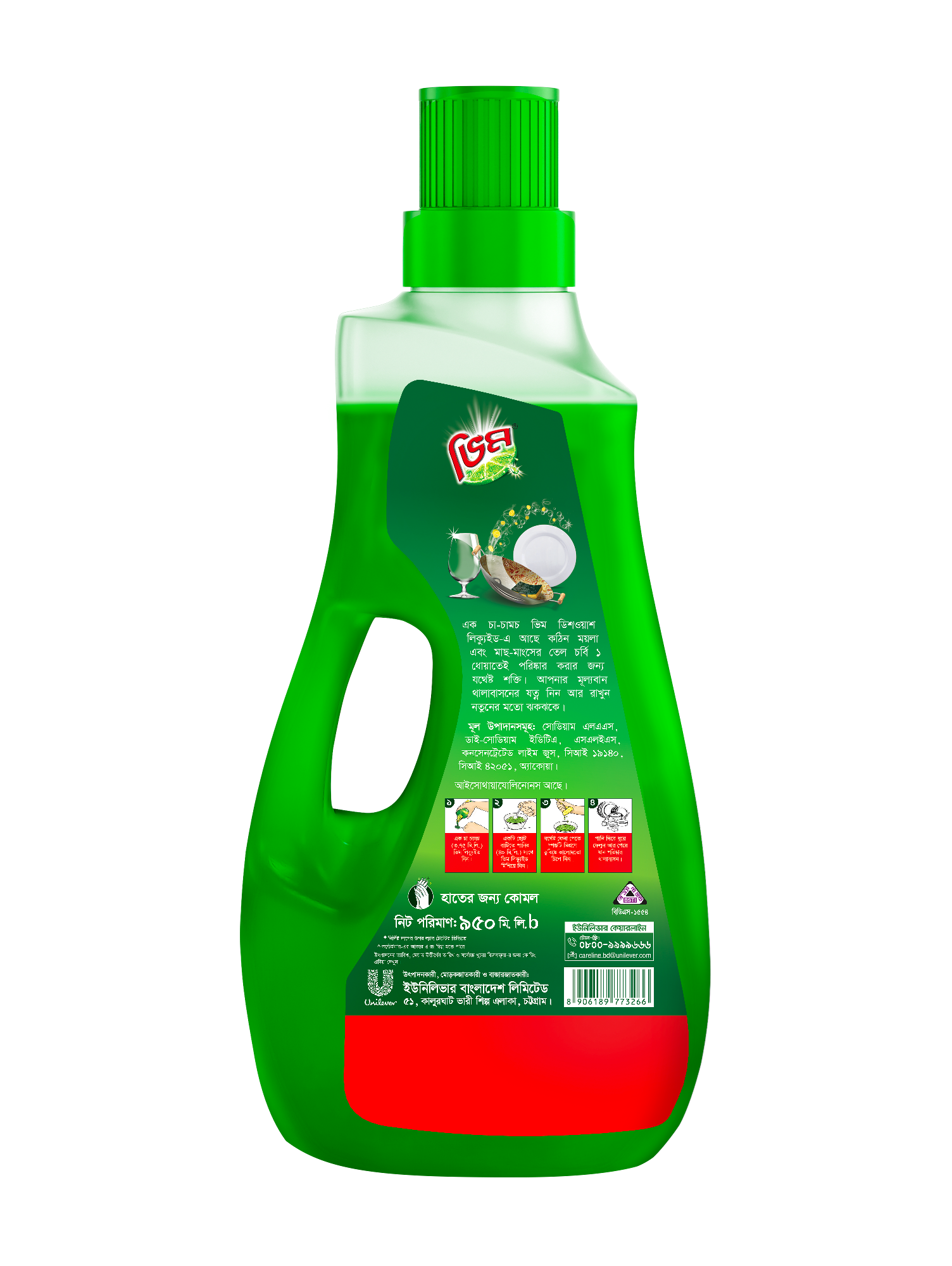 Picture of Vim Liquid Dishwash 950ml (Container Free)