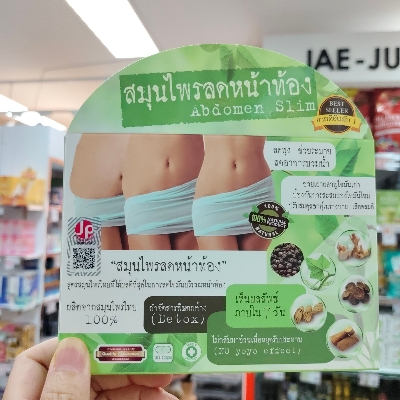 Picture of Abdomen Slim Sliming Herb Thai Natural Weight Loss Detox Burn Fat Extract 30 Capsules