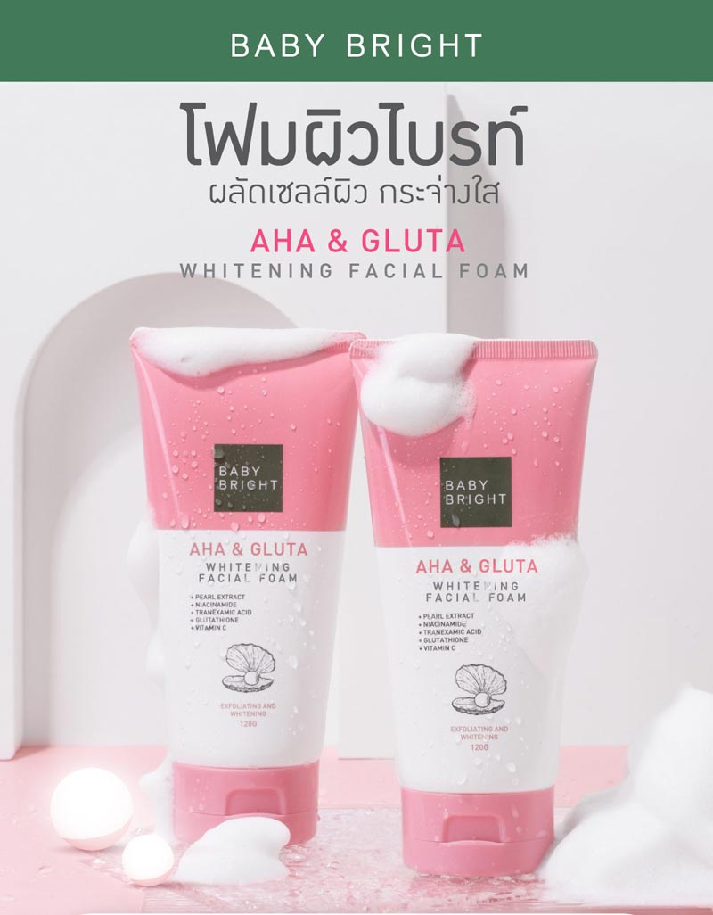 Picture of AHA & Gluta Whitening Facial Foam 120g Baby Bright