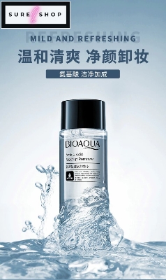 Picture of Makeup Remover Cleansing 50 ML