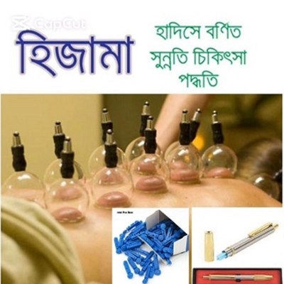 Picture of Hijama set l cupping set l Massage  cupping set 12pcs and 1head pen or lancets 100pis