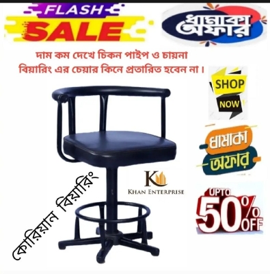 Picture of Best chair in low price - chair Rolling
