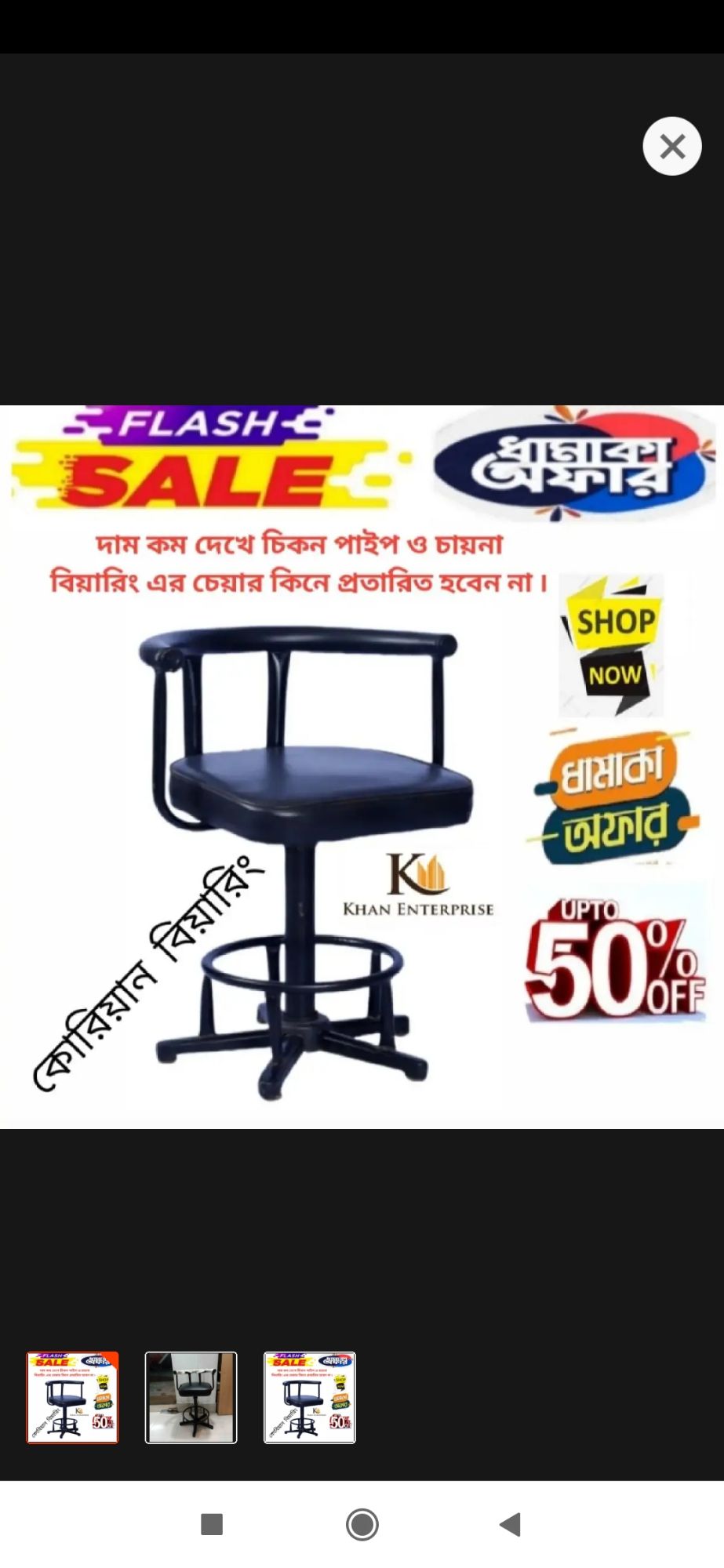 Picture of Best chair in low price - chair Rolling