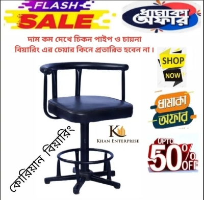 Picture of Stylish M.S Counter Tool Chair (Premium Quality) -Colo (1 Piece)