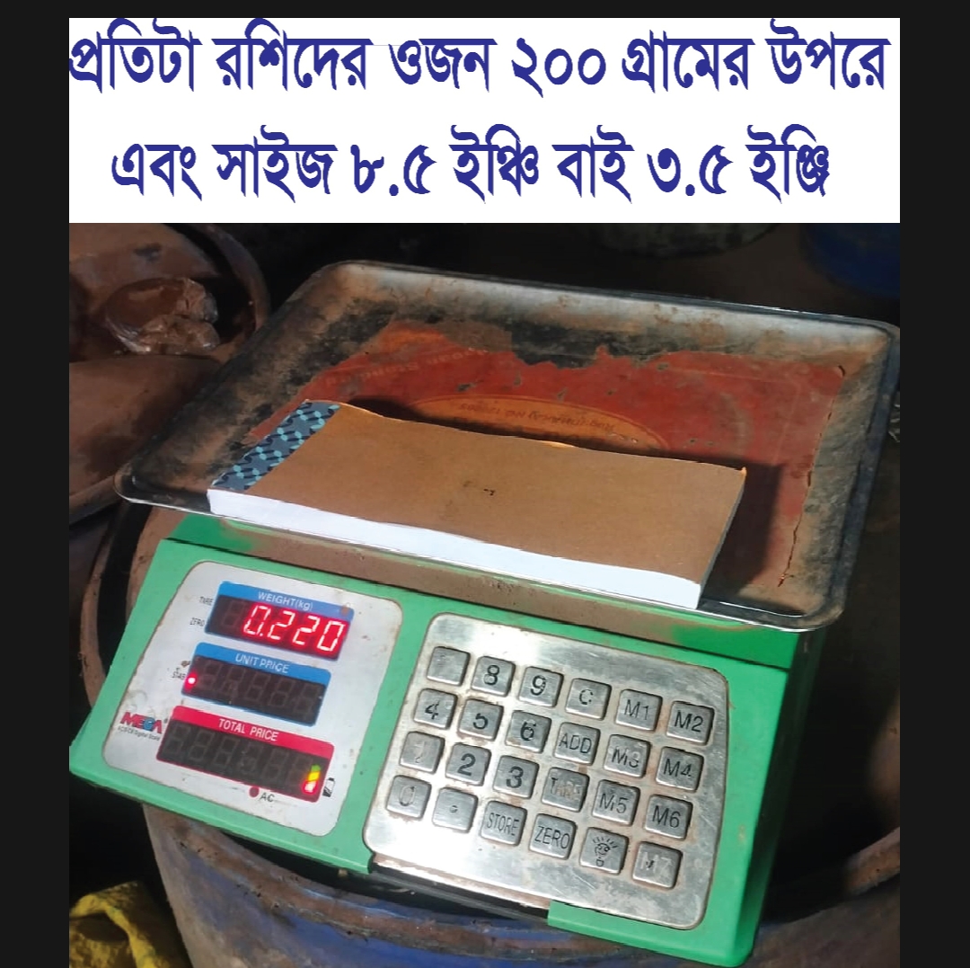 Picture of Varar Roshid (100 page receipt)