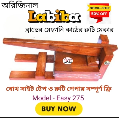 Picture of Labiba Original Mehagoni Wood Ruti maker - Model Easy 275 - Wooden Ruti Maker