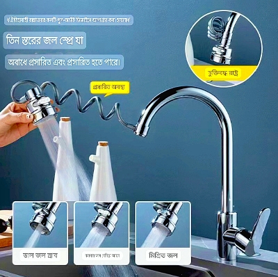Picture of 360° Rotating Kitchen Faucet Sprayer – 3 Mode Adjustable Water Saving Tap