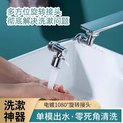 Picture of Universal 1080 Degree Rotating Tap Extender | 2 Mode Water Saving Faucet Nozzle