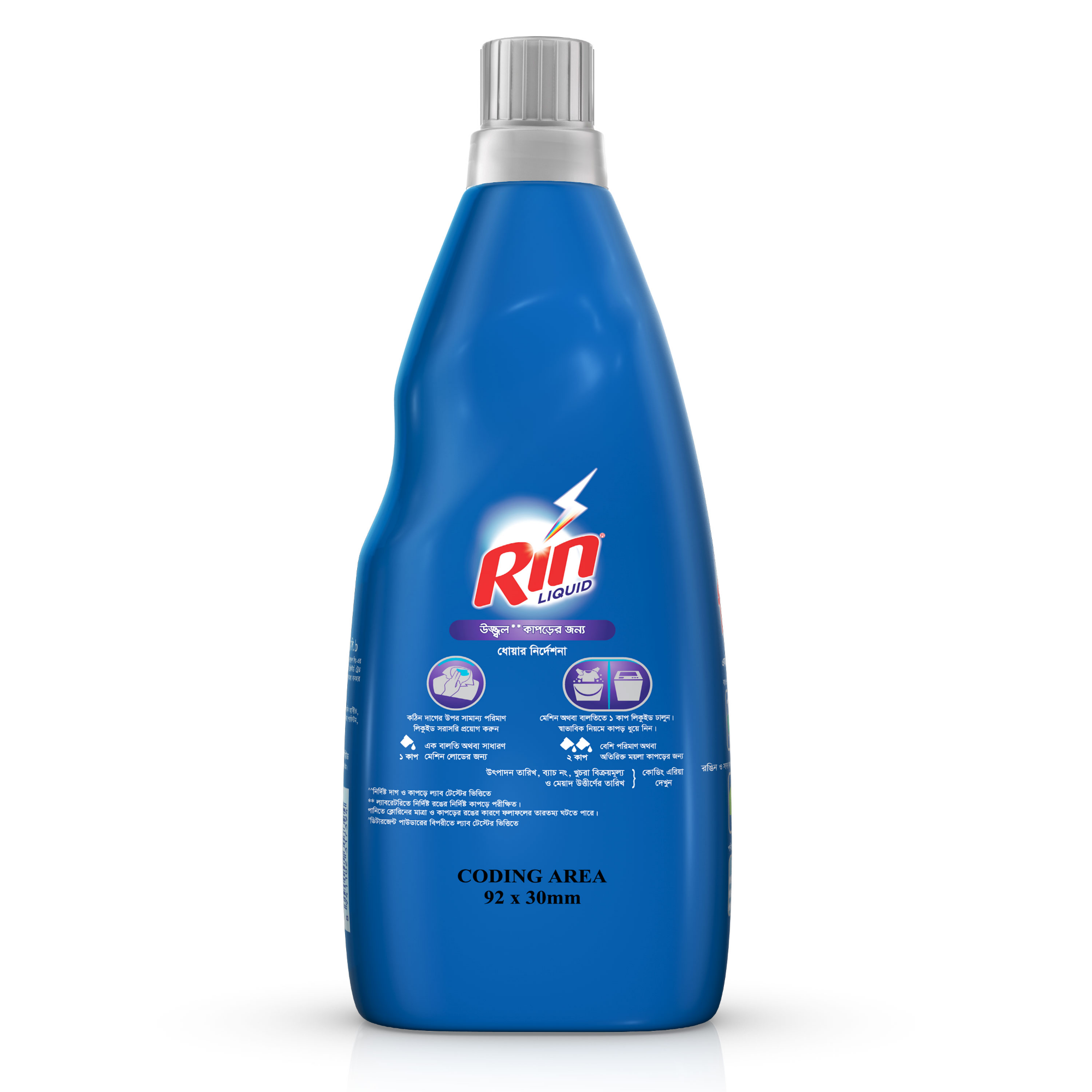 Picture of Rin Liquid Detergent Matic 800ml