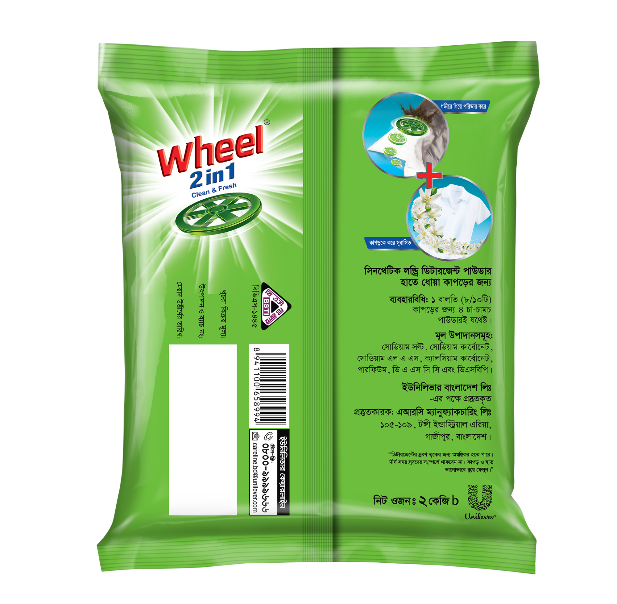 Picture of Wheel Washing (Detergent) Powder 2in1 Clean & Fresh 2Kg