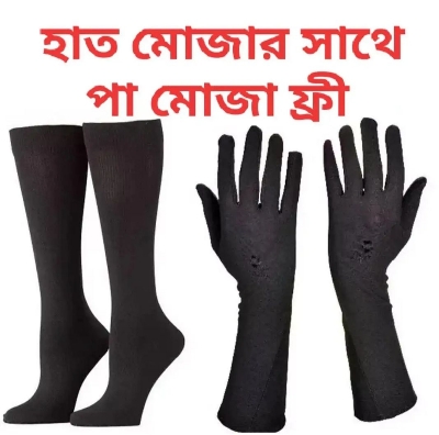 Picture of Muslim women hand& leg gloves