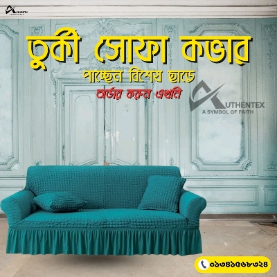 Picture of Sofa cover 3+1+1 seater turkish spandex elastic sofa cover by new classical made by tourkey